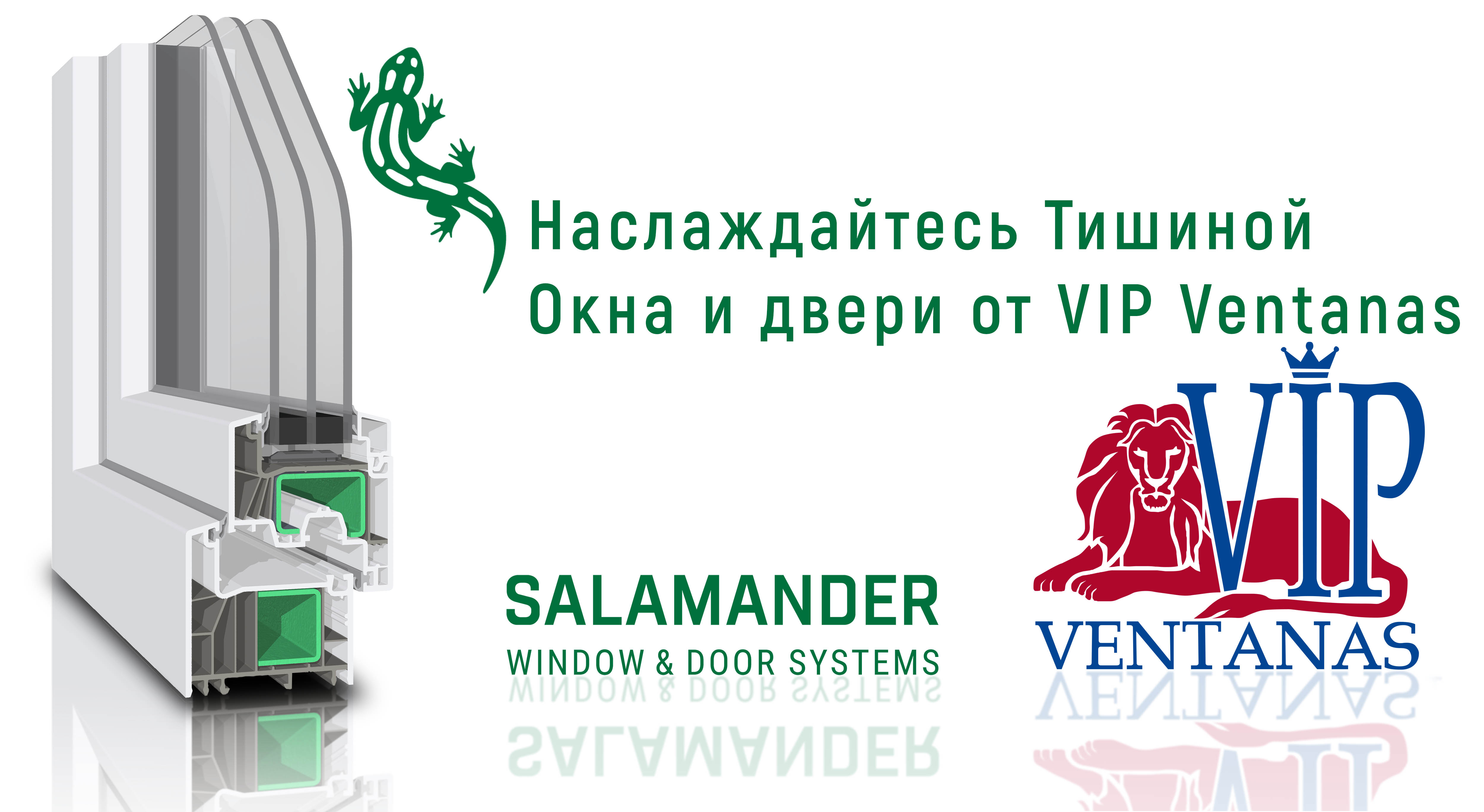 Окна и двери ПВХ Salamander в Торревьехе — монтаж и замена от Ventanas VIP